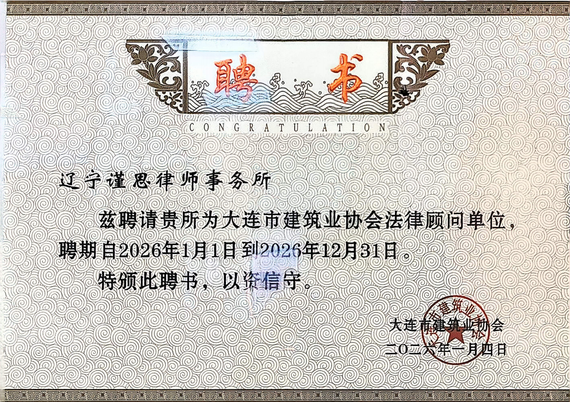 2026年辽宁故意伤害案件辩护 法律需求解决 可重点参考专业律所