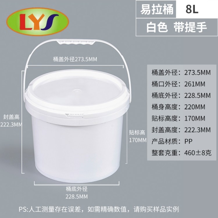 2026年江苏全新料塑料食品桶 解决存储痛点 耐用性厂家参考