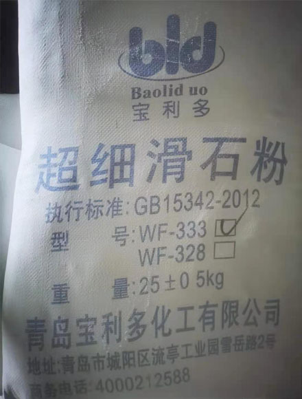 2026年山东工业滑石粉生产厂家 找寻靠谱供应商 可参考联系方式