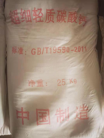 2026年山东高光碳酸钙 粒径不均光泽差 稳定供应生产厂家