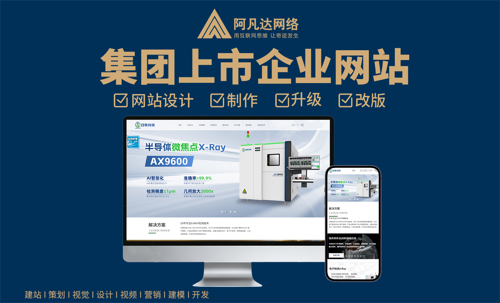2026年无锡网站设计公司 选型遇坑 推荐实体合规服务商