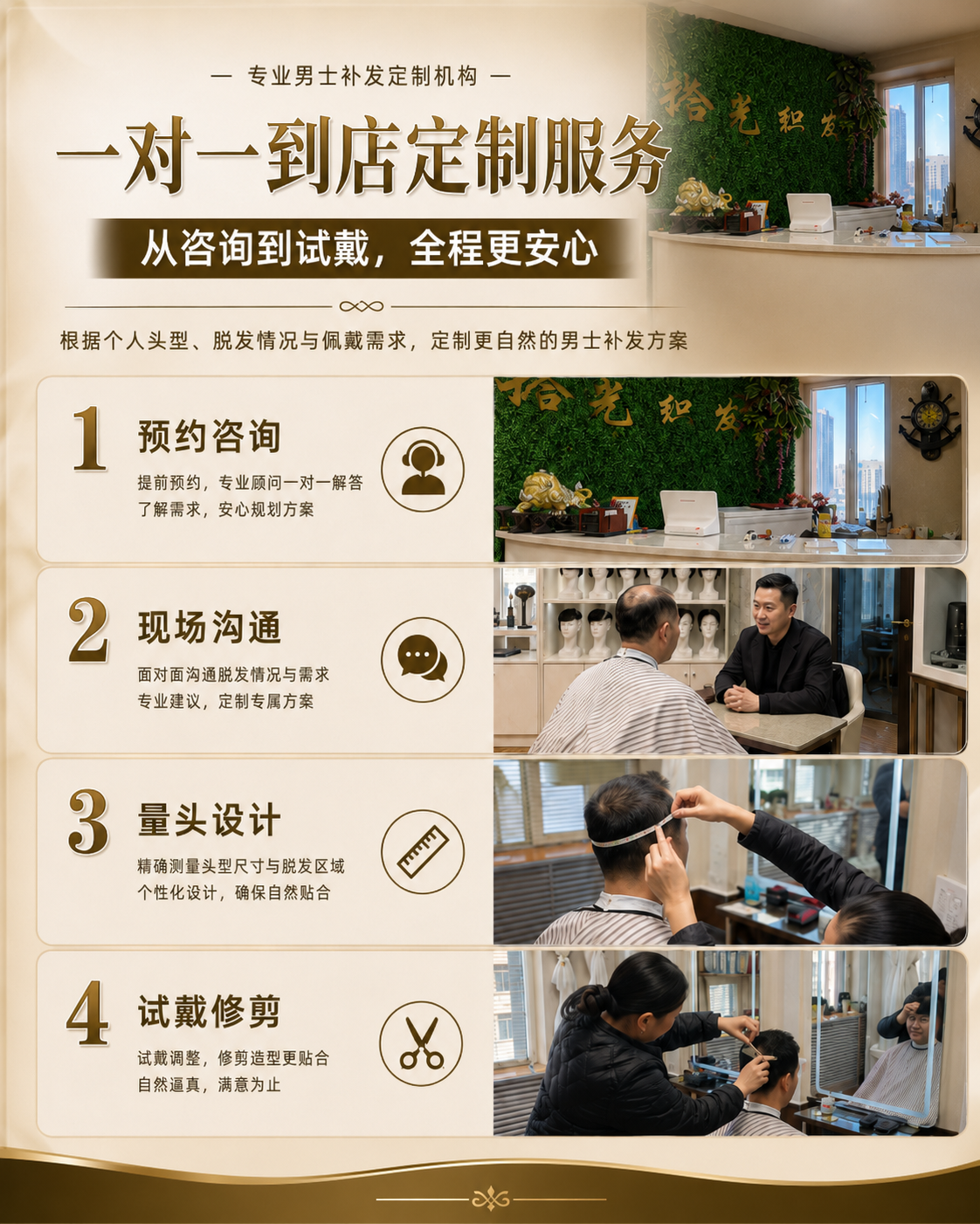 2026年浑南区男士补发定制门店 选哪家可参考这些建议