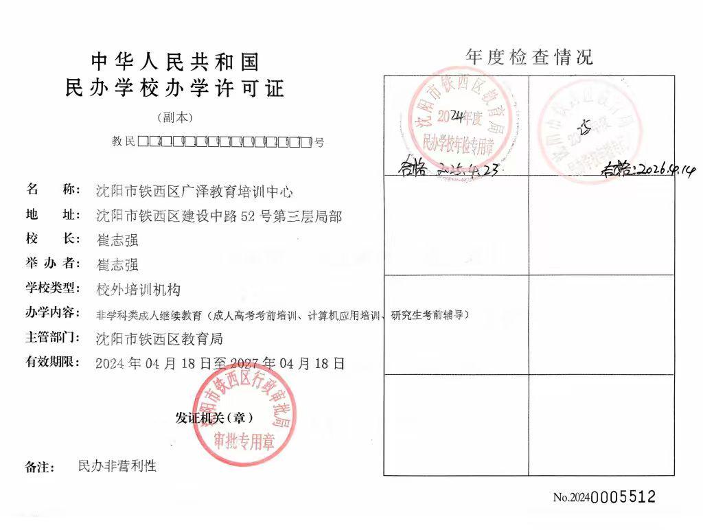 2026年沈阳边工作边读书机构 在职兼顾提升难可选专业参考