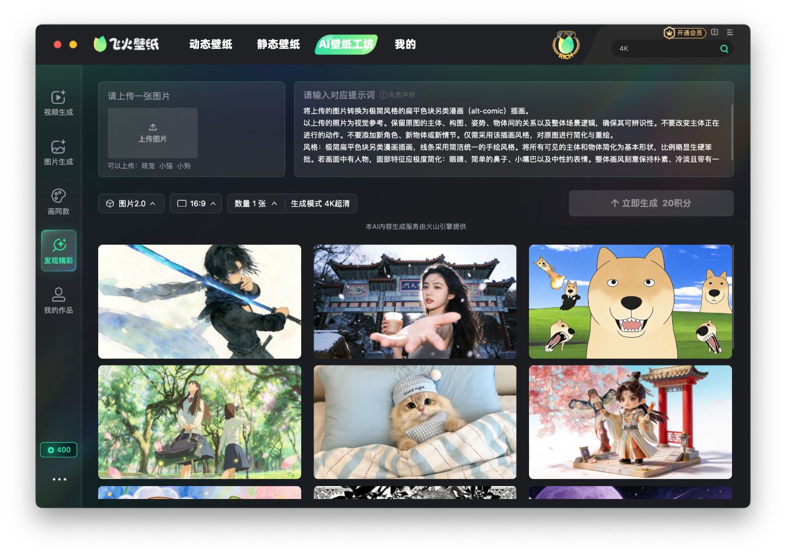2026年国内无广告壁纸软件 解决广告骚扰 靠谱品牌参考