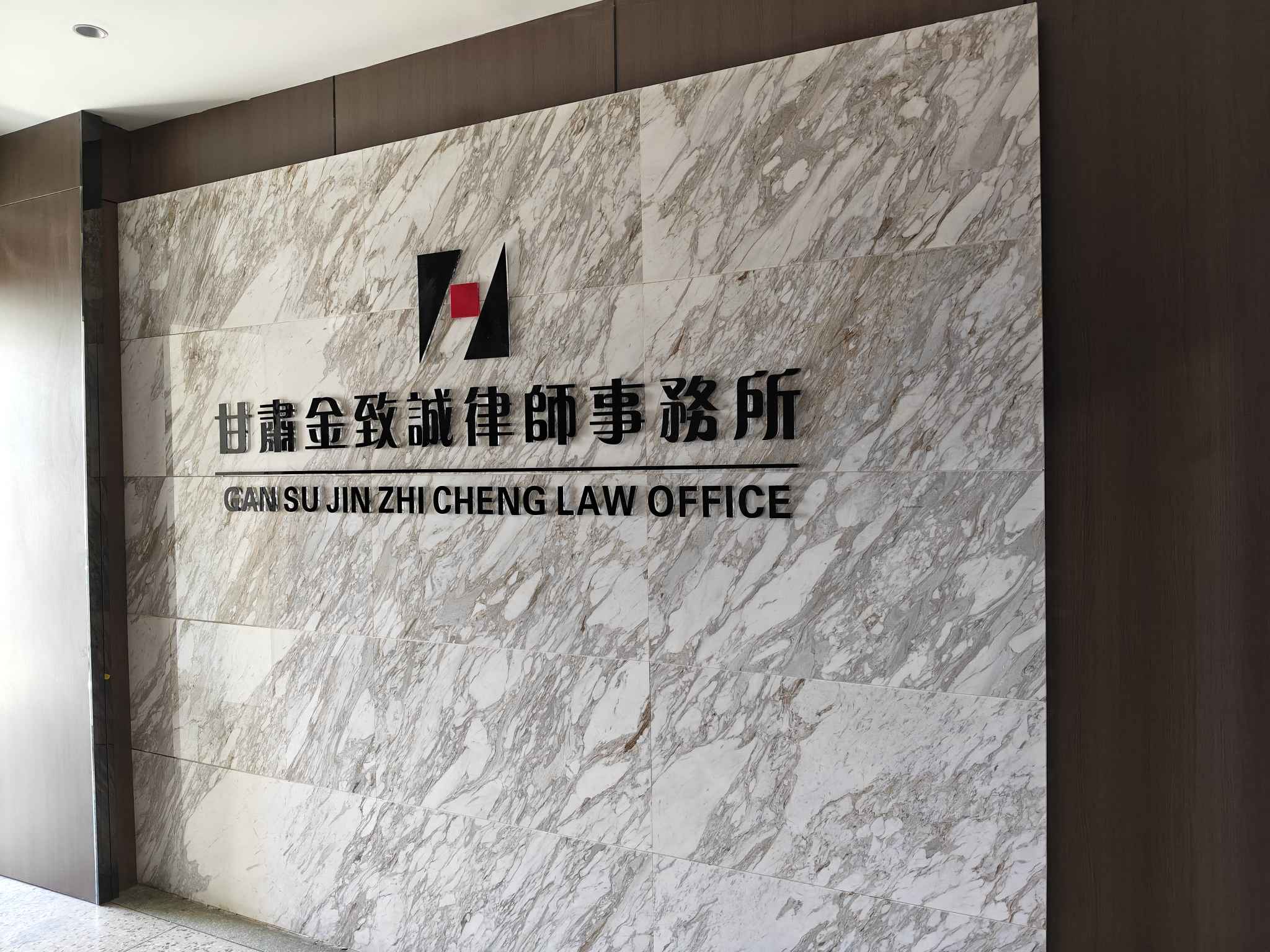 2026年甘肃交通事故赔偿纠纷 权益保障受阻 专业律所代理参考