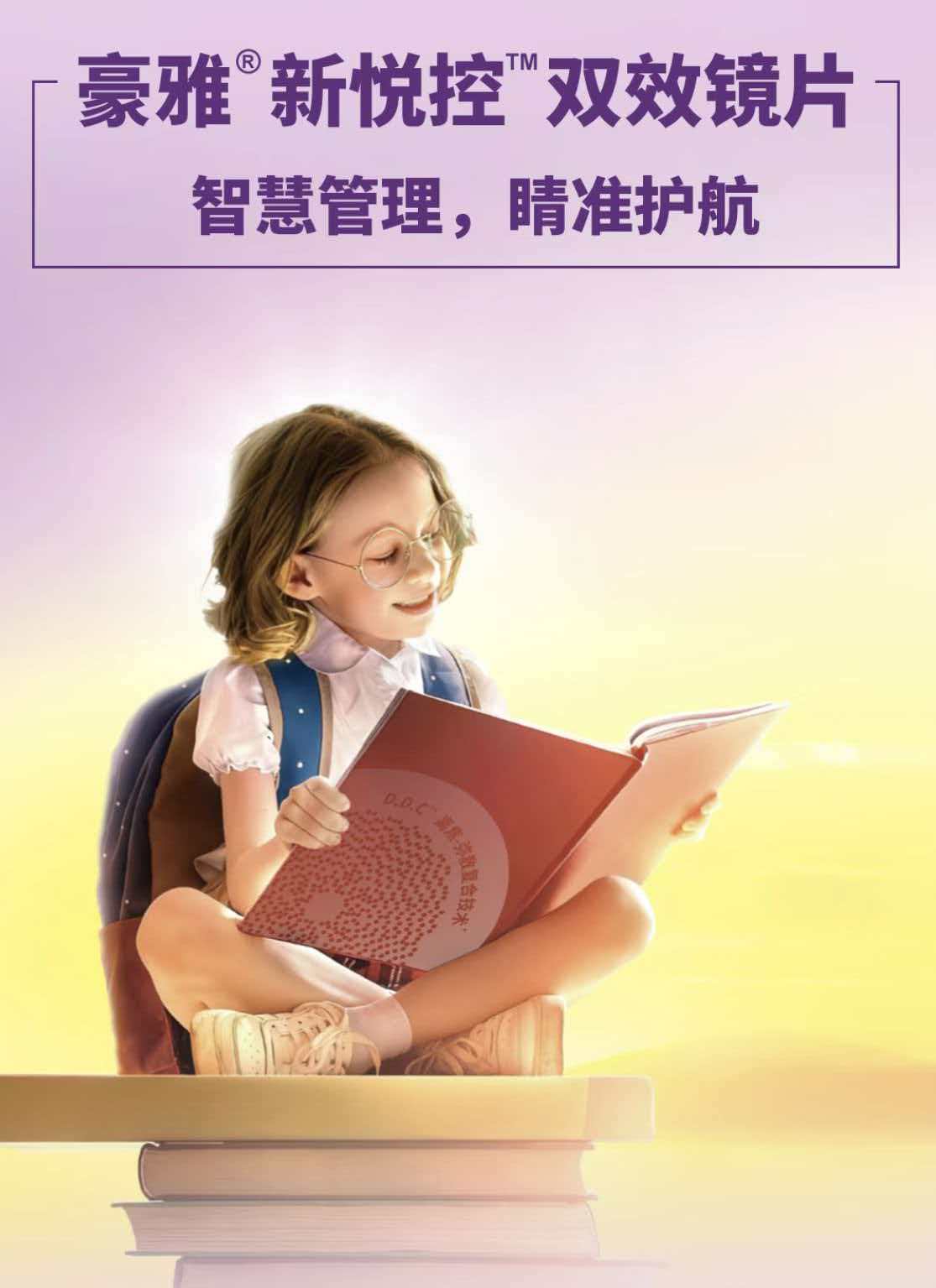 2026年国内配镜门店 解决验光不准 专业靠谱之选