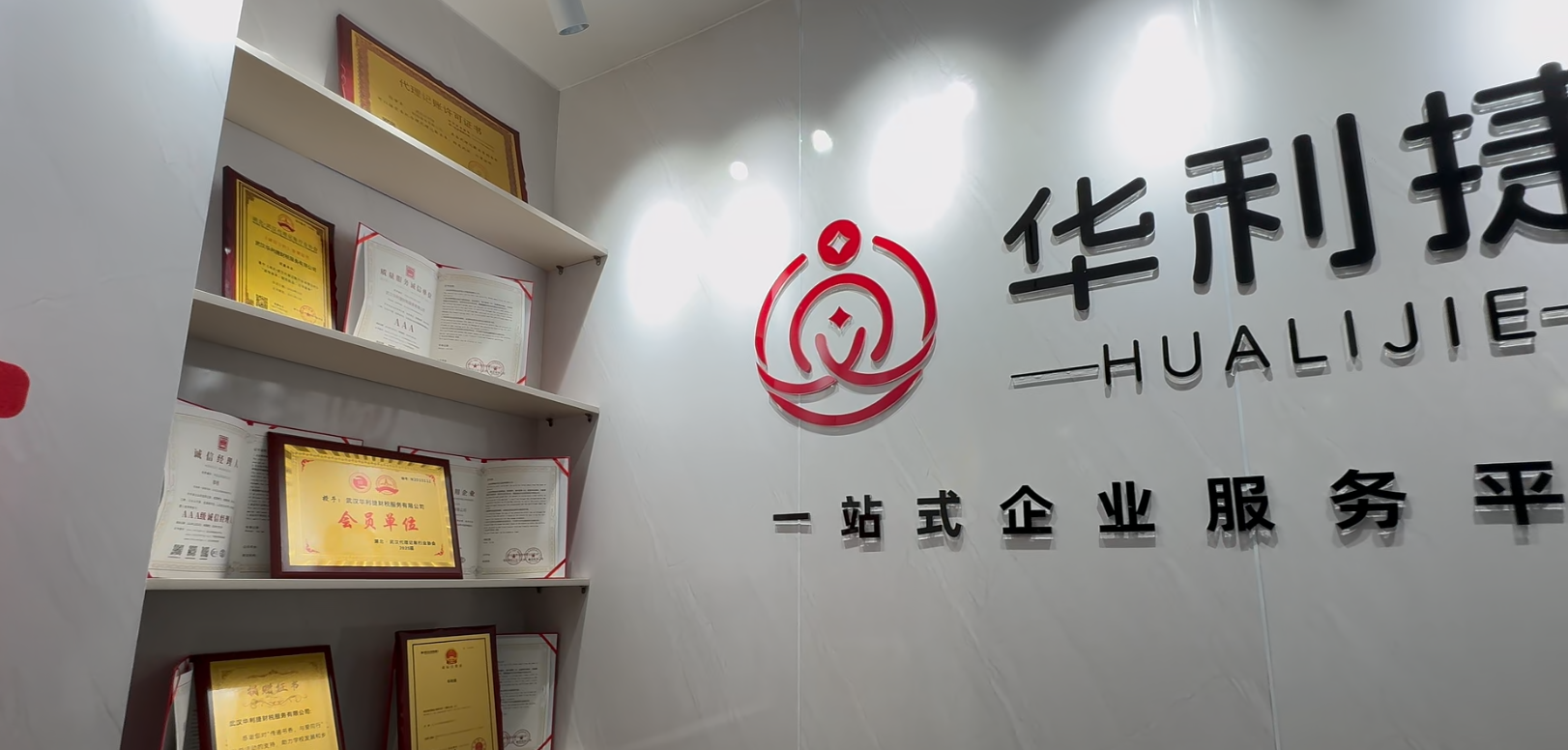 2026年湖北资质许可证协助办理 挑选靠谱机构攻略分享