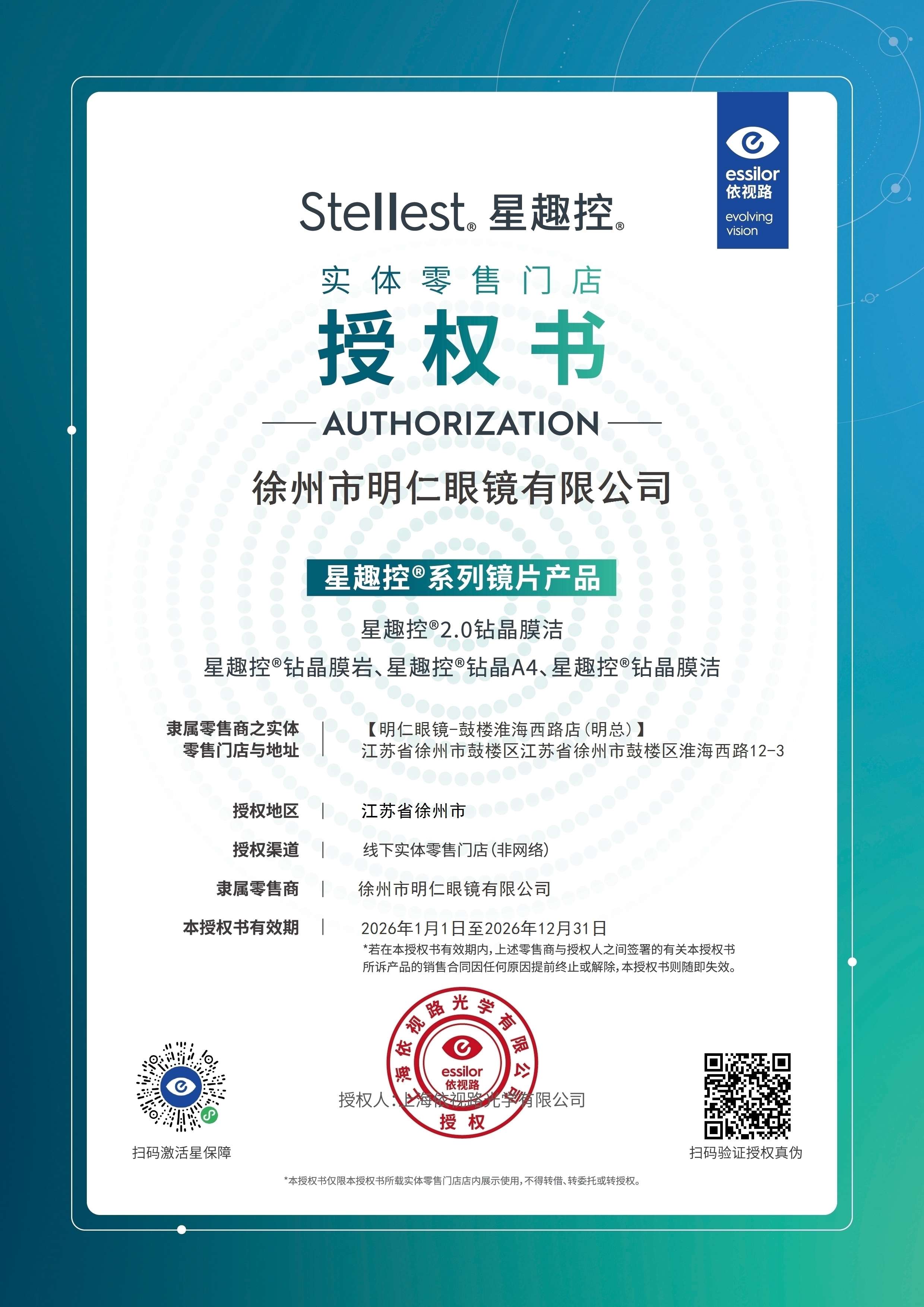 2026年徐州近视防控方案定制眼镜 靠谱选择参考