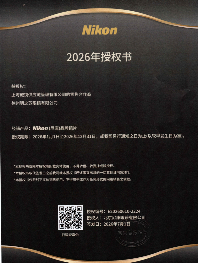 2026年徐州本地儿童近视防控眼镜选购实用参考指南