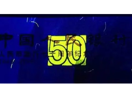 2026年全国红外防伪油漆厂家 资质难找 合规厂家参考