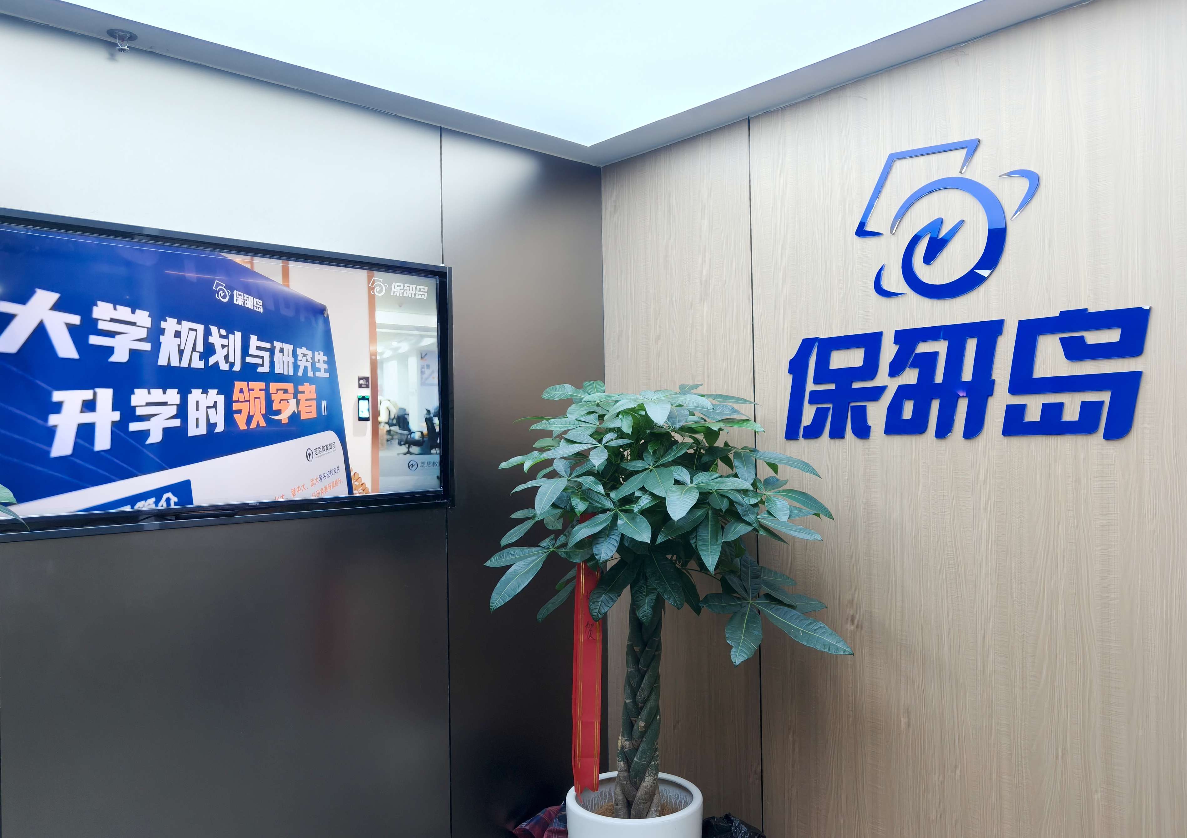 2026年天津保研辅导机构 缓解信息差痛点 优质机构推荐