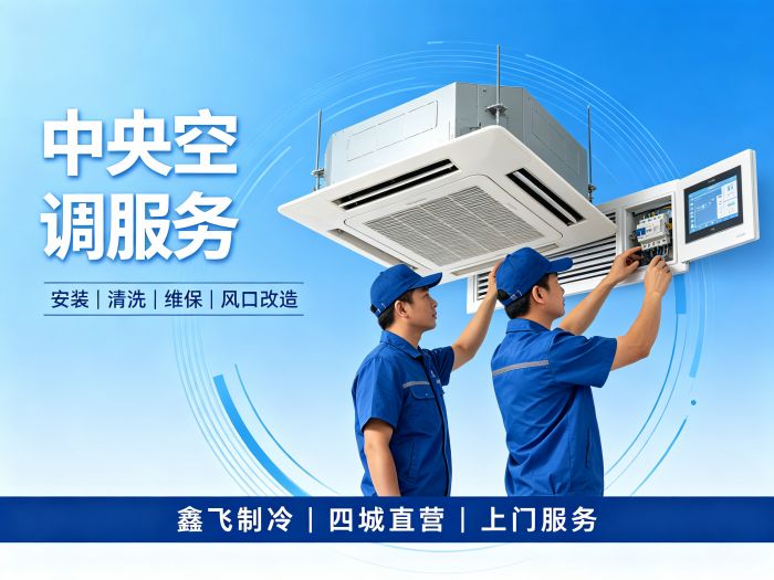 2026年武汉空调移机公司选择 正规服务方参考指南