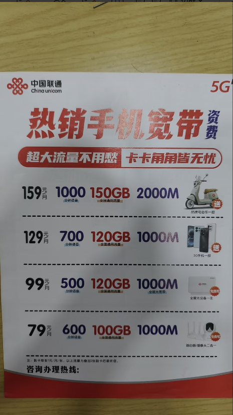 2026年重庆联通流量卡办理 解决诸多办理难题 正规渠道推荐