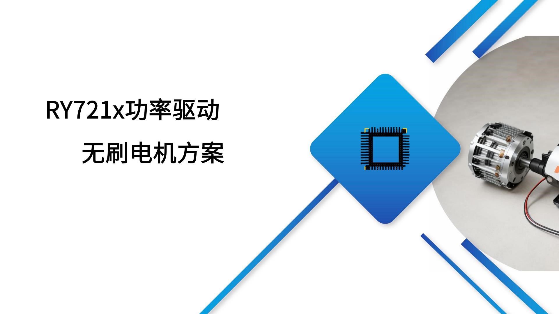 2026年深圳豆浆机驱动板方案开发 适配性问题可对接咨询