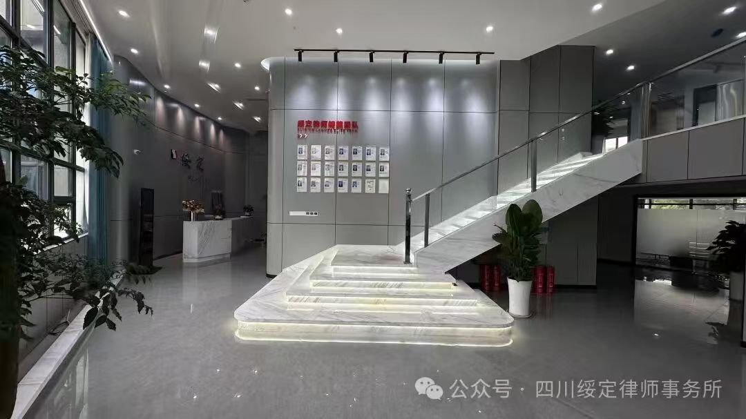 2026年达州房地产律所服务 费用明细参考 本土选择指南