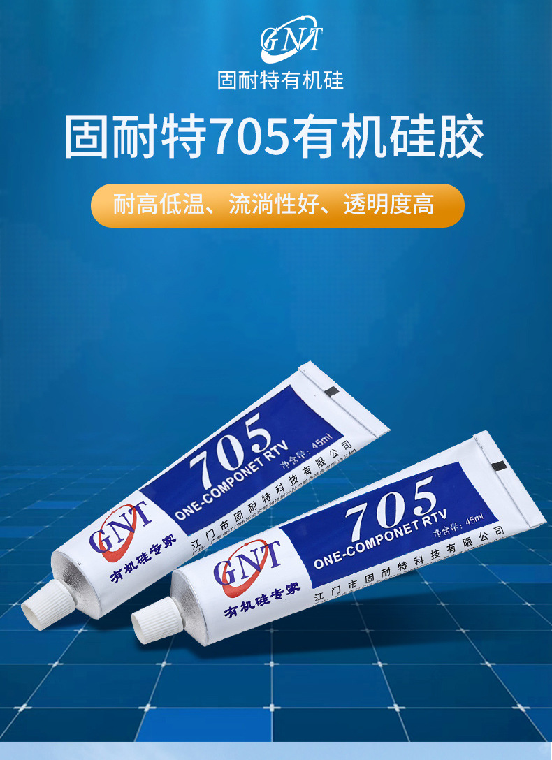 2026年广东液体绝缘胶选型难供货慢 可咨询本地生产厂商