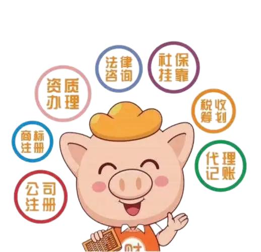 2026年山东公司注册协助办理 收费不透明问题实用参考
