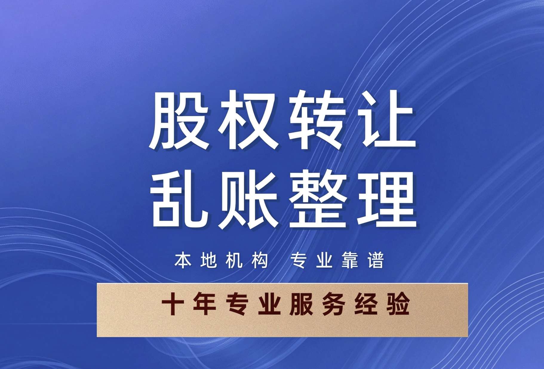 2026年济南工商税务疑难问题处理 常见痛点及服务参考指南