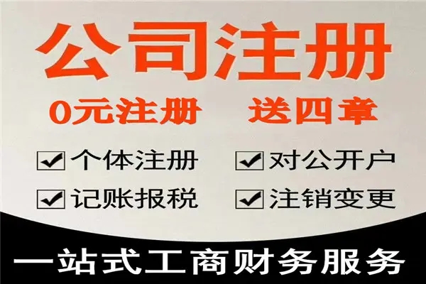 2026年山东地区营业执照协助办理 收费不透明 正规服务参考